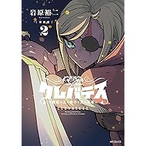 Amazon.co.jp: 【新装版】クレバテス-魔獣の王と赤子と屍の勇者